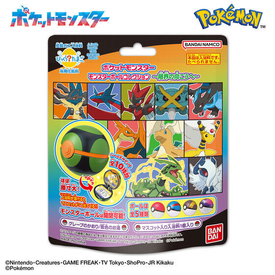 2026年6月15日発売 びっくらたまご ポケットモンスター モンスター