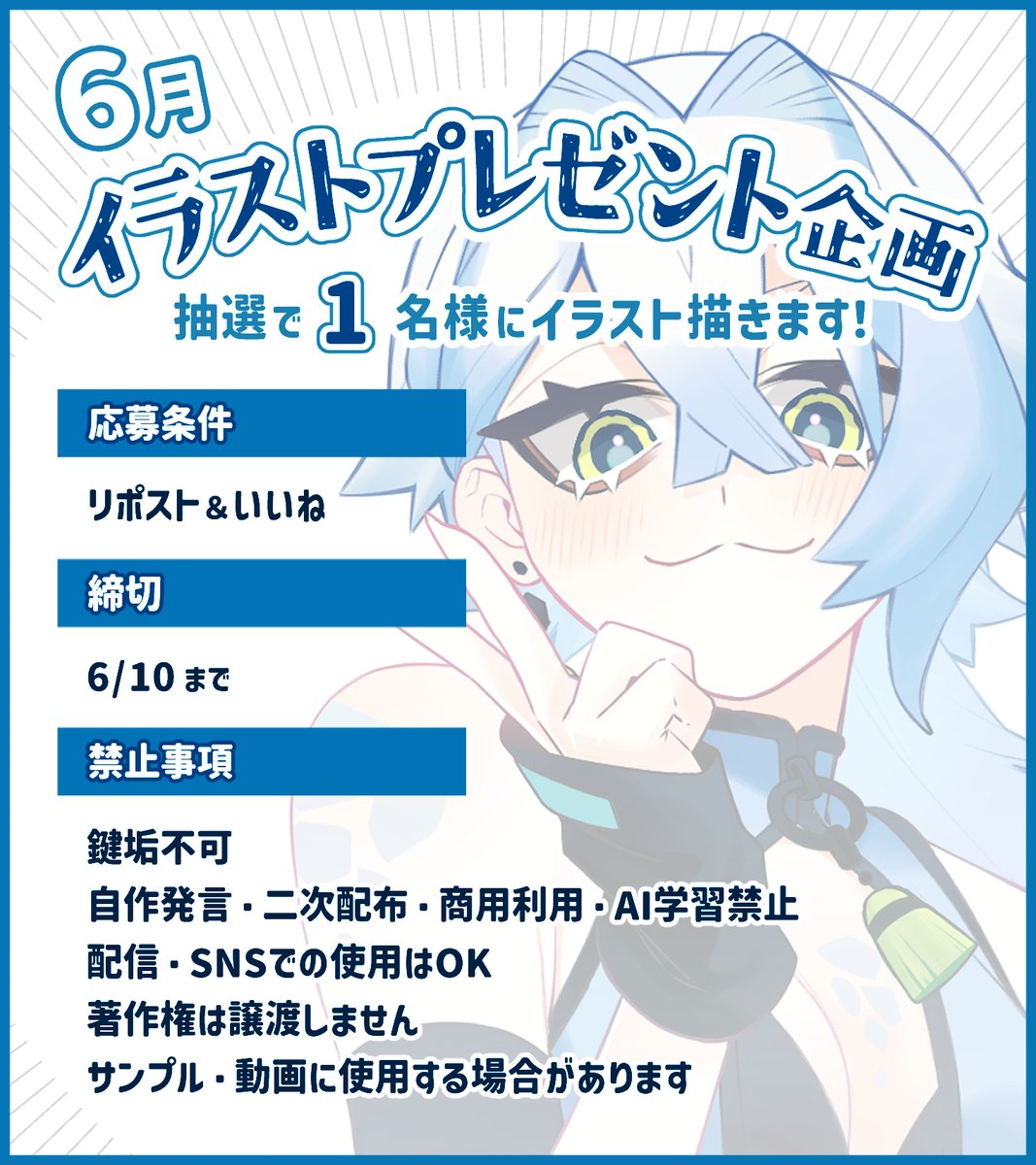 めっちゃ素晴らしいイラストなんやから皆んな参加しよ〜