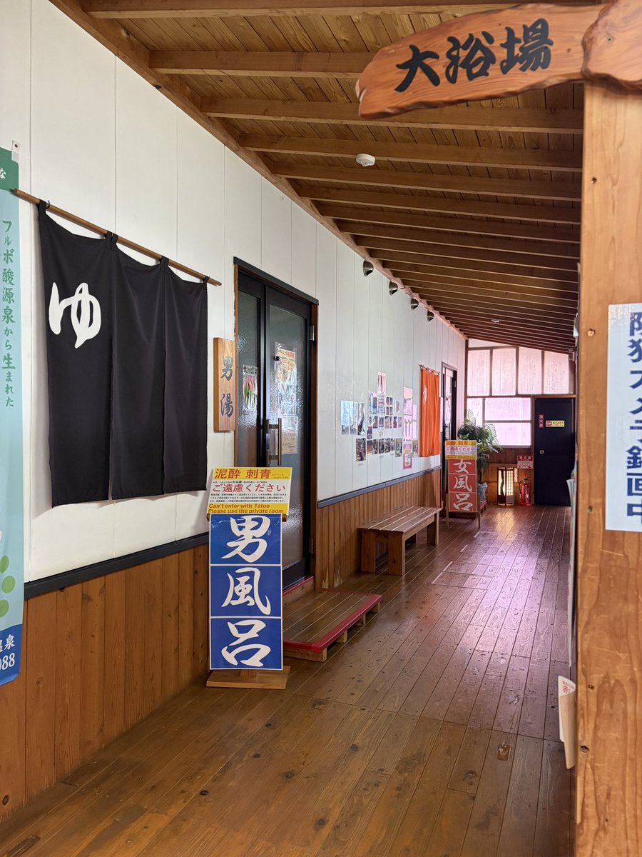 spa_ookawa's tweet photo. 2026.6.1
今日から大浴場、入れ替えです♨️ https://t.co/hcdBnxItI9