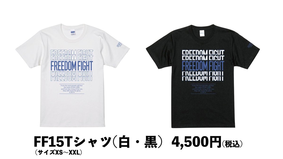 heavenese_jp's tweet photo. 【6/1(月)11:00～ 販売開始‼️】
HEAVENESE style Special FREEDOM FIGHT-16 ＥＣサイトオープン🔥
HEAVENESE style　番組内で告知ありました通り、 6/1(月)11:00～　HEAVENESE style Special FREEDOM FIGHT-16 ECサイトオープンします！ FF16限定のＴシャツ・手ぬぐい・ステッカーなど販売いたしますのでこの機会をお見逃しなく♪  ＜ECサイト＞ https://t.co/R7lWHtgKtb ※販売開始されましたらメニューが表示されます。  ＜販売期間＞ 2026/06/01(月)11:00 ～ 2026/6/14(日) 23:59まで