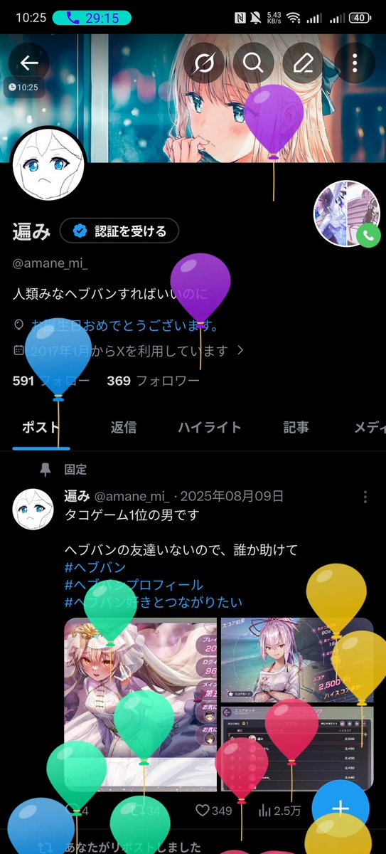 amane_mi_'s tweet photo. わーい誕生日〜！ https://t.co/8TE4SPYXzA