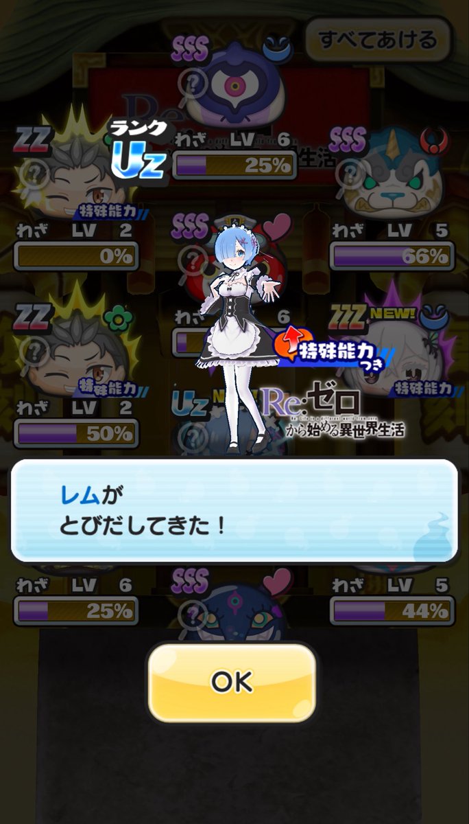 ayach1008's tweet photo. 神ガシャや
あとは100連まで引いて合成するだけ https://t.co/G325H43S4b