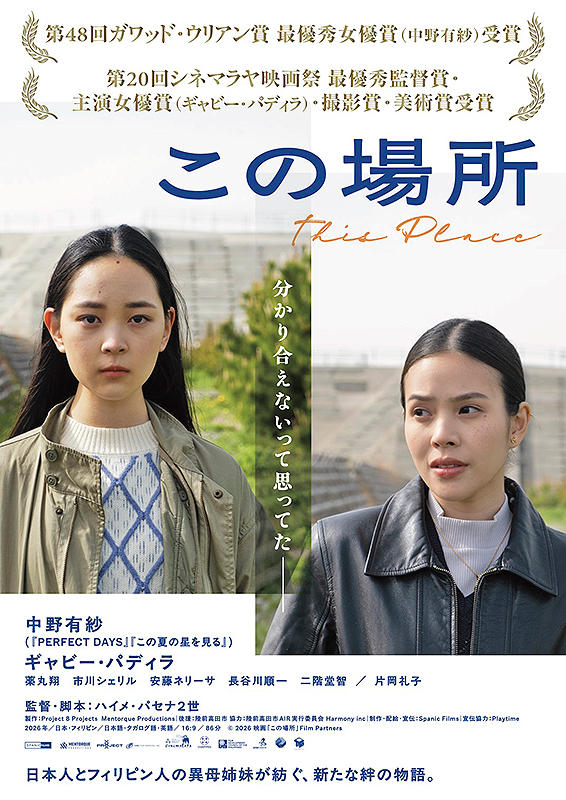 ne_projection's tweet photo. DORATHEATER5月上映は本日最終日！
ご来場お待ちしております。
 ーーーーー 
『この場所』★陸前高田市ロケ作品 
 ①10:20　②13:40  
https://t.co/85QiBP7C1q
ーーーーー   
『旅と日々』
①12:00　②15:20   
https://t.co/wrQcanBChL
ーーーーー   
●料金：一般1,800円、シニア・学生1,200円、中学生以下1,000円  
●会場：DORAホール（いわて生協マリンコープDORA2F）　76席 岩手県宮古市古山田2-2-1  ※事前予約、指定席はございません。