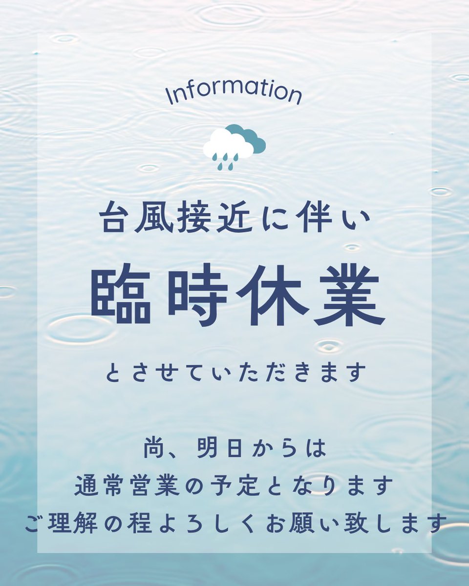 LaneToCentral's tweet photo. いつも当センターを御愛顧いただき誠にありがとうございます♪♪

お客さまへお知らせです！

本日、台風接近・直撃の為、お客様とスタッフの安全を
第一に考慮し臨時休業とさせていただきます。
また、明日からの営業に関しましては未定となりますので
ご理解・ご協力を宜しくお願い致します。 https://t.co/1g5eaMgfym