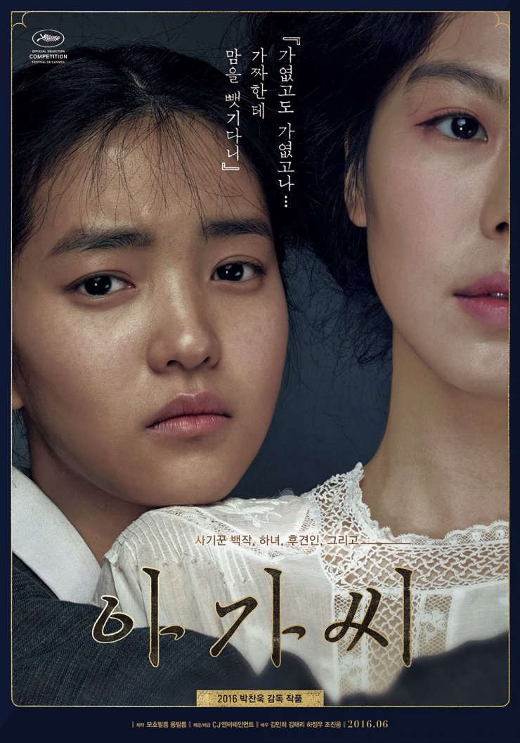 taeri_yeosin's tweet photo. "I think The Handmaiden is a coming-of-age and growth story for two women. Hideko who broke free from an oppressed world and moved to a world where she can really enjoy herself, and Sookhee, who escaped the fated life she never chose and has pioneered a new life."
~Kim Taeri https://t.co/F76NKry0iG