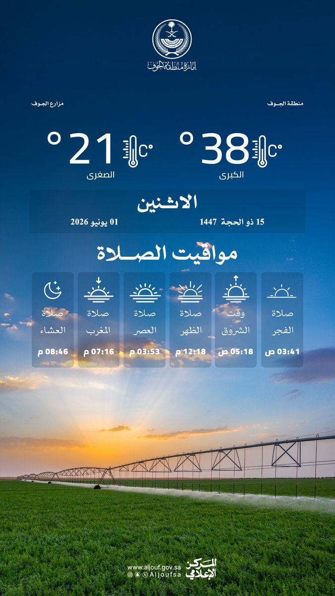AljoufSA's tweet photo. #منطقة_الجوف https://t.co/RX0TqPh8fY