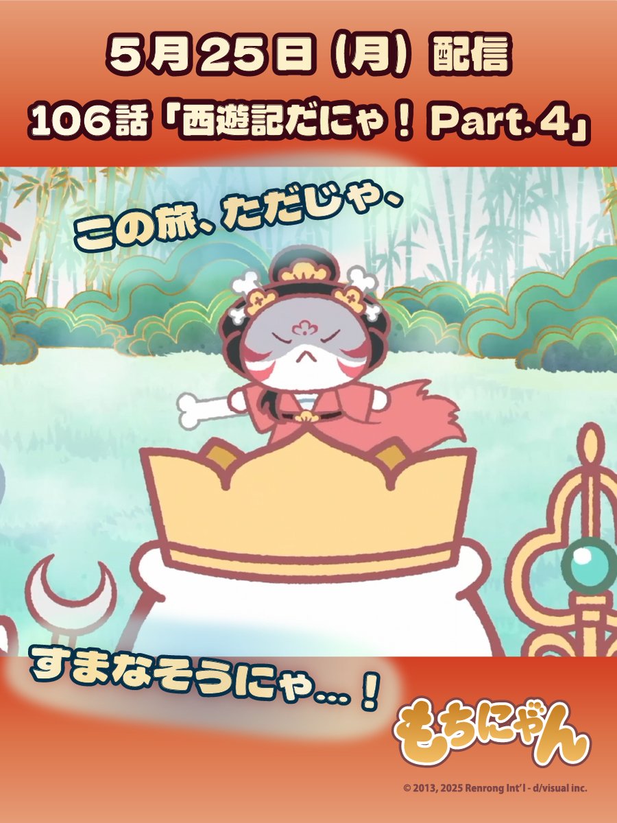 もちにゃん tweet media