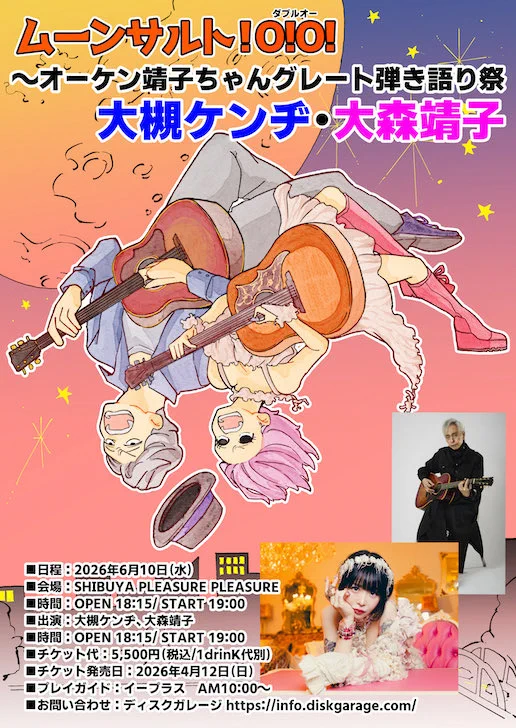 大槻ケンヂ・オーケン on X: 