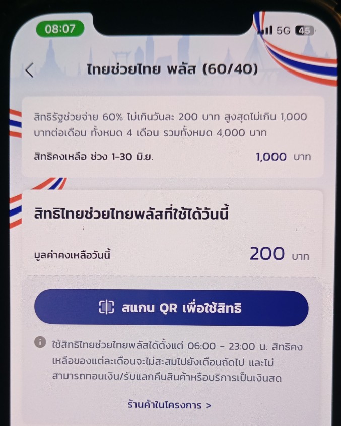 Phonpanad's tweet photo. วันนี้รวย มี200แล้ววันนี้จะไปเที่ยวไหนดีนะ🤭🤭 https://t.co/5YzWBgj15S