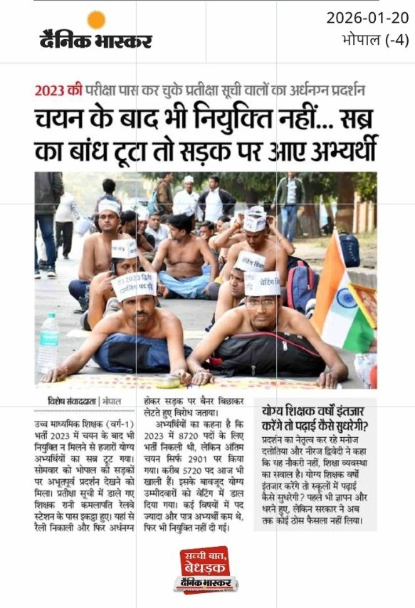 AcadamyM's tweet photo. मध्यप्रदेश सरकार ने अतिथियों को मजबूत करने के लिए शिक्षक भर्ती में 50% पद सुरक्षित कर दिए हे ।

सरकार को अतिथि शिक्षक व्यवस्था बंद कर देना चाहिए ।

नियमित भर्ती से नियुक्ति देना चाहिए ।

अनेक अतिथि शिक्षक वर्ग 1 शिक्षण भर्ती 2023 अच्छे अंक से पास हे ।

लेकिन 2 councelling कीजिए https://t.co/QOuosvbWcr