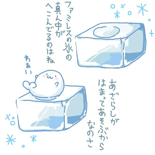 nasu261's tweet photo. ６月１日
氷の日
#あざらしさん
作者→ @haiirogray https://t.co/S1YqBIhFG7