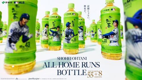 伊藤園 お～いお茶 大谷翔平ボトル（2026夏ver.）を6月22日（月