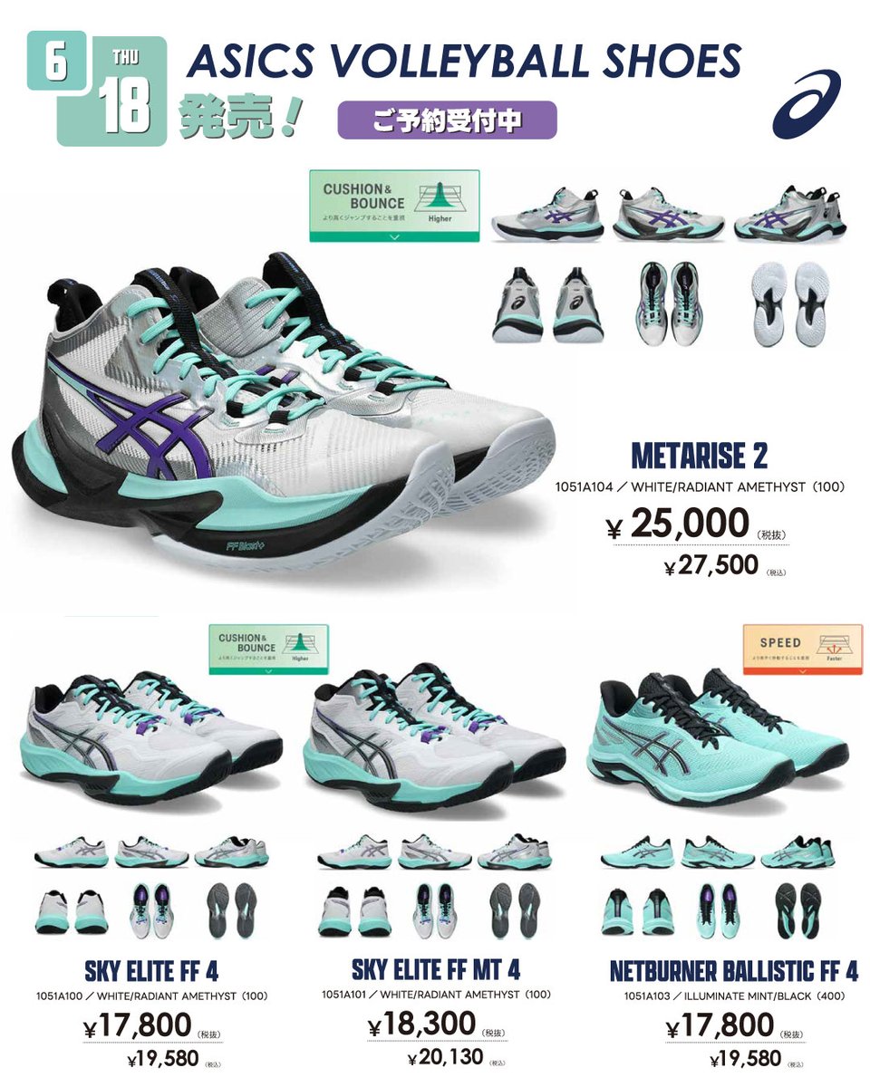 gallery2volley's tweet photo. #ASICSVOLLEYBALL
6/18(木)発売!#SHINEPACK
ご予約受付中!!
光り輝く爽やかカラーがポイント。
ぜひお早めにチェックしてくださいね!
#アシックス #バレーボール
#gallery2 #ギャラツー #ギャラリー2 https://t.co/ZEeWPOufDE