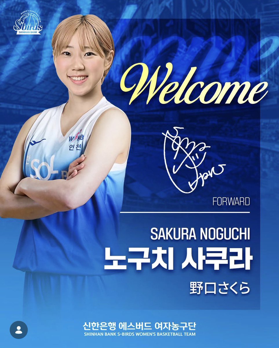 Haru0224_bsk's tweet photo. 2026-27season
韓国でplayすることを決めました🇰🇷
応援よろしくお願いします🕊️️🩵
#WKBL https://t.co/Wo8YSoJJzw