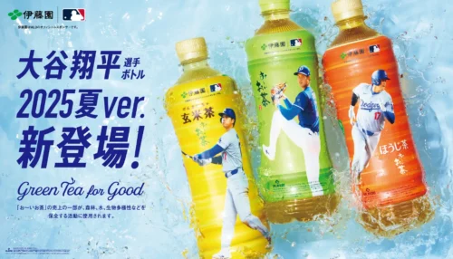 伊藤園 お～いお茶 大谷翔平ボトル（2026夏ver.）を6月22日（月