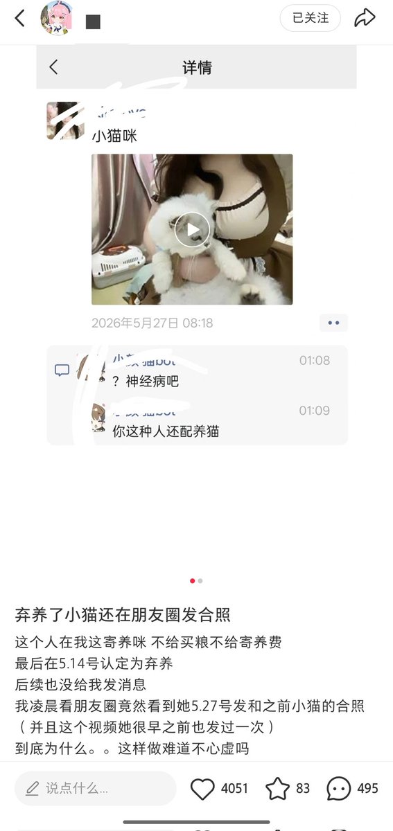 miaomiao (@oobukey) / Posts / X