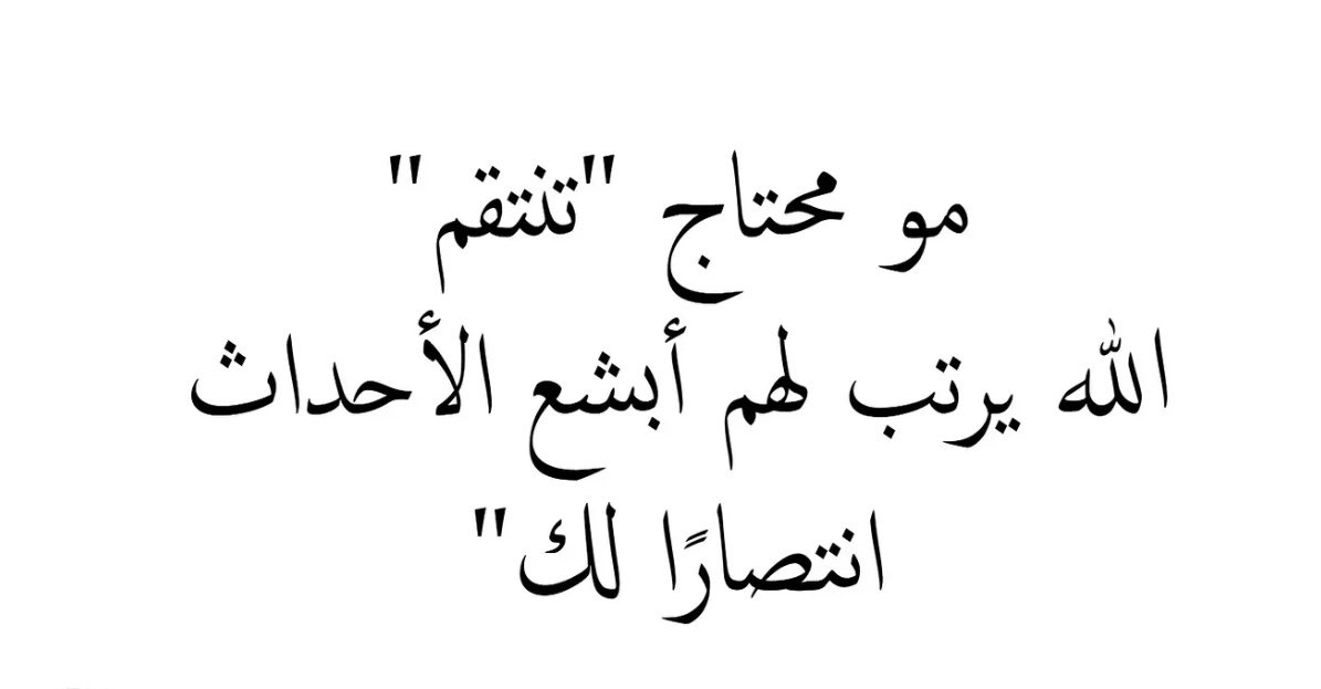Bazzaalsabah's tweet photo. أحيانًا الله يهيئ لك نصرًا أكبر مما تتخيل😎 https://t.co/bV759qzcdZ