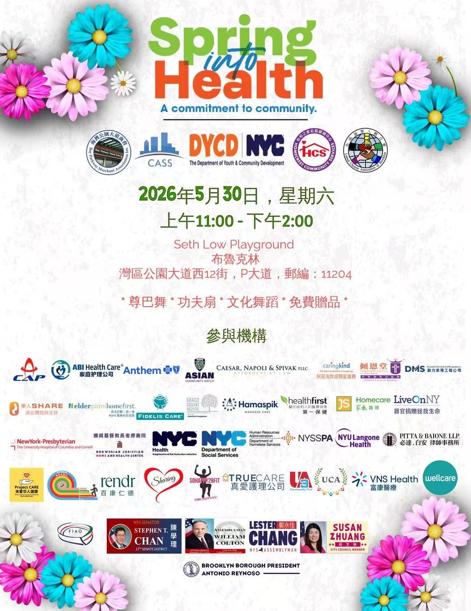 ACW_BK's tweet photo. ACW was proud to participate in the Spring Into Health Community Event at Seth Low Playground. Thank you to all the organizers, community partners, and residents who came to promote health, wellness, and community engagement. We building a stronger safer community. @InnaVernikov https://t.co/JqzZHSWuxP