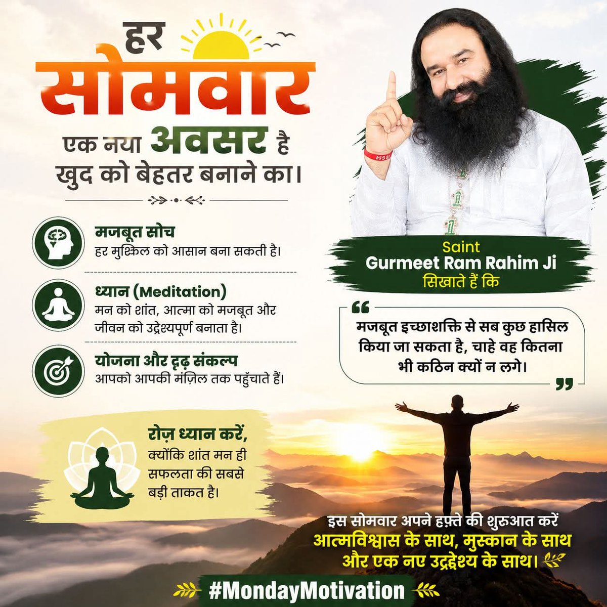 karamje59243100's tweet photo. आत्मविश्वास ही सफलता की सबसे बड़ी कुंजी है। Saint Gurmeet Ram Rahim Ji बताते हैं कि आत्म-अनुशासन, सकारात्मक सोच, निस्वार्थ सेवा, ध्यान और ईश्वर में आस्था आत्मविश्वास को बढ़ाते हैं।
#BoostYourConfidence
#MondayMotivation https://t.co/UzgVMDPwRh