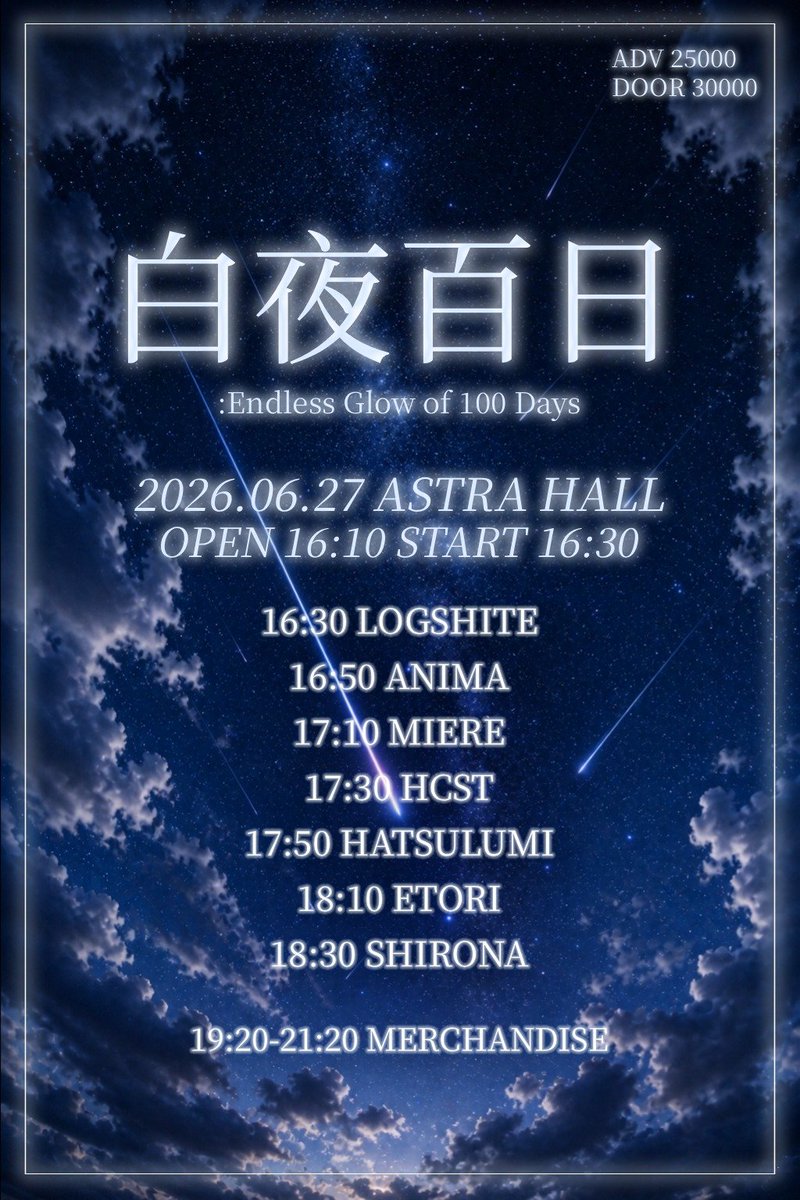 HCST_OFCL's tweet photo. 【 白夜百日: Endless Glow of 100 Days 】

ෆ 2026. 06. 27 [토]
ෆ 입장 16:10 · 시작 16:30
ෆ 장소 아스트라홀
ෆ 예매 25,000원 · 현매 30,000원
ෆ 출연 19:30~19:50

❤︎ 예약 특전
특전권 1장 + 1PT

❤︎ 예매 링크
https://t.co/BEVdYDXZTZ https://t.co/tfUSf7T1XK