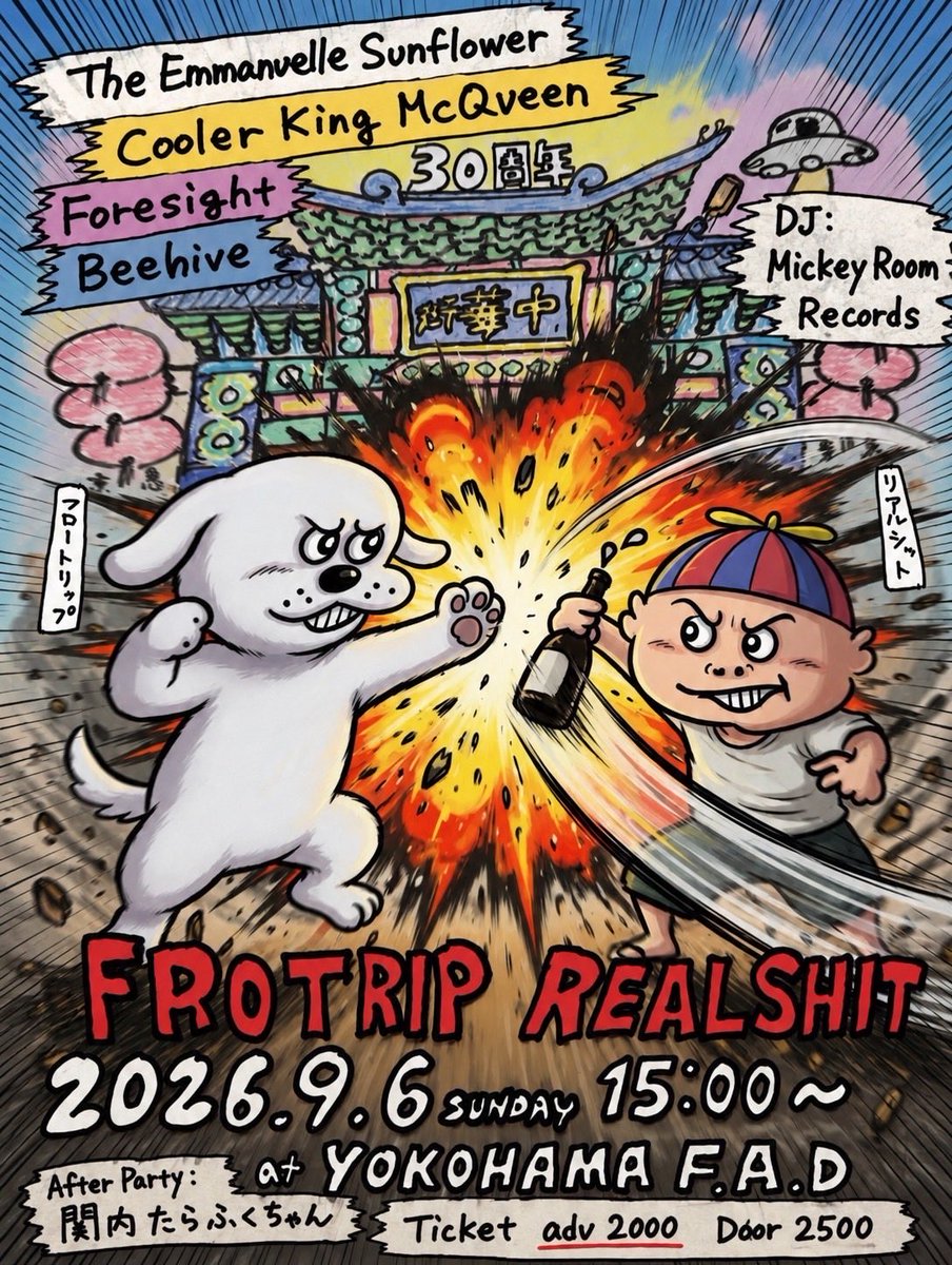 CoolerMcqueen's tweet photo. 【完全解禁】
"横浜F.A.D祝30周年記念”
"FROTRIP REALSHITも30周年"
2026.9.6(sun) open/start 15:00
神奈川　横浜F.A.D
with…
#theemmanuellesunflower
#coolerkingmcqueen
#foresight
#beehive
#realshit
#frotrip https://t.co/ckoJiLtbK2