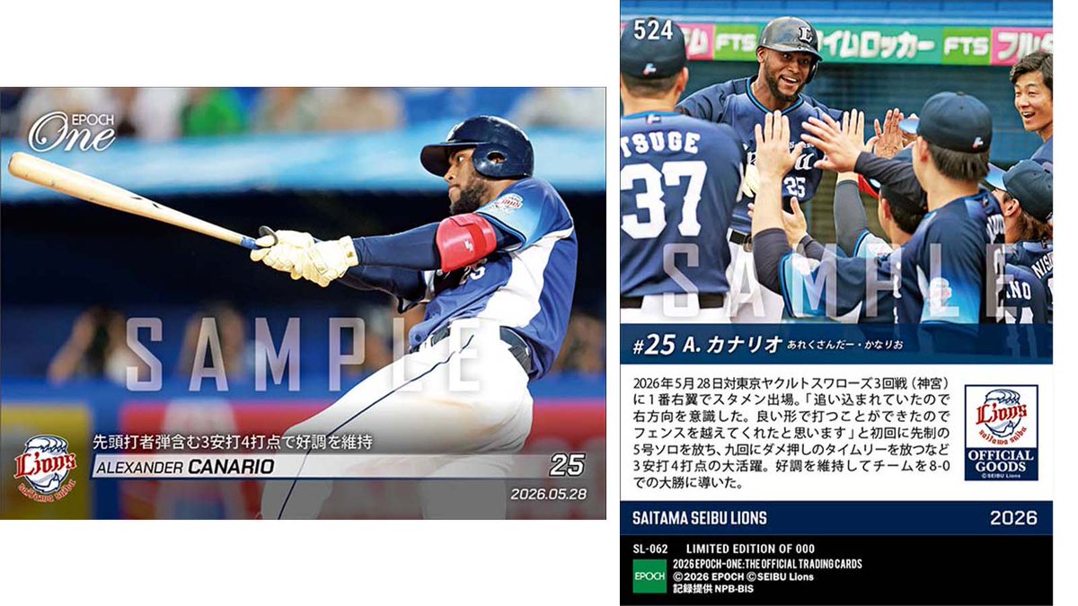 □EPOCH-ONE□⚾️✨ #埼玉西武ライオンズ（26.5.28戦） 【#カナリオ