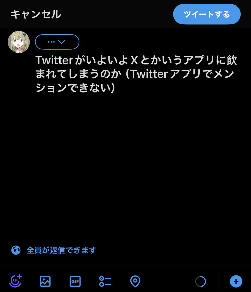 mochicomp's tweet photo. TwitterがいよいよXとかいうアプリに飲まれてしまうのか（Twitterアプリでメンションできない） https://t.co/k1EbNIaygU