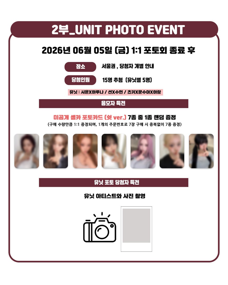 KPOP__TOGETHER's tweet photo. #Billlie #빌리 the 1st Full Album [the collective soul and unconscious: chapter two] 1:1 PHOTO & UNIT PHOTO & 1:1 VIDEO CALL EVENT 😄 

✨PHOTO CARD PREVIEW OPEN✨

🗓 마감 D-Day!! 
~ 2026.06.01 (월) 23:59 (KST) 

이벤트 참여하기 ⬇
https://t.co/5ktdOub3nB

🤍케이팝투게더에서 구매하신 모든 앨범들은 한터차트에 반영됩니다🤍

#Billlie #빌리
#ZAP #Billlie_ZAP