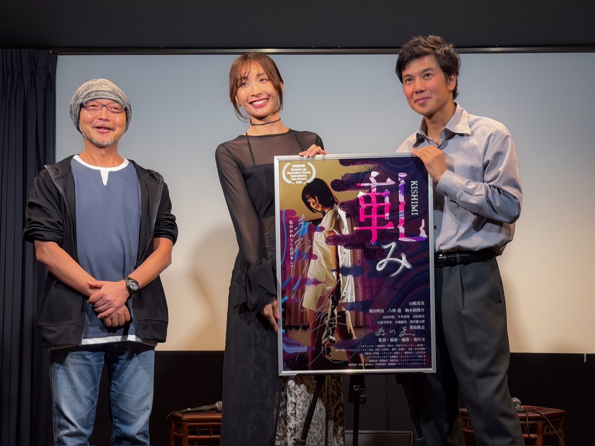 yamasakimami920's tweet photo. 映画｢軋み｣大阪シアターセブンでの舞台挨拶登壇ラストは森川圭監督と柴田明良さんのお二人です✨
19時の上映前ですので、お時間合う方はぜひシアターセブンにお越しいただければ嬉しいです😊

※お写真お借りしました🙇

チケットのご予約はこちらから
https://t.co/dFHEWZtUNr https://t.co/NXvqvibkJT