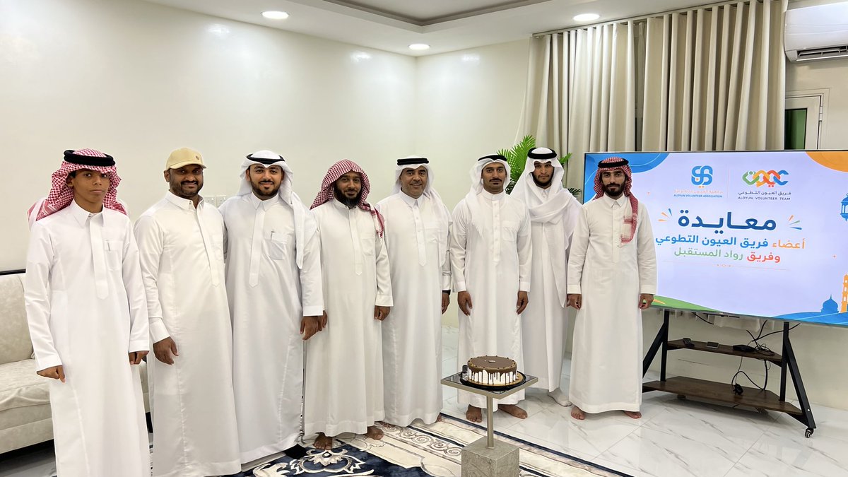 AloyunV's tweet photo. اقام فريق العيون التطوعي و جمعية العيون التطوعية لقاء في يوم السبت رابع ايام عيد الاضحى المبارك 1447هـ 
 
تخلل اللقاء تواجد رئيس جمعيتنا الام :
أ. خالد فهد الشدي 

وعددًا من اعضاء الفريق و الجمعية التطوعية بالعيون https://t.co/JTXqbMNGIR