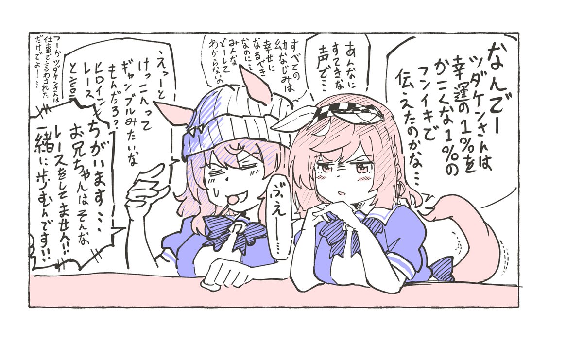 ウィン号/コミティア156(い51a)/WINGO tweet media