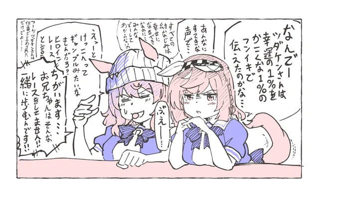昨日の1%がまだ気になる幼馴染 