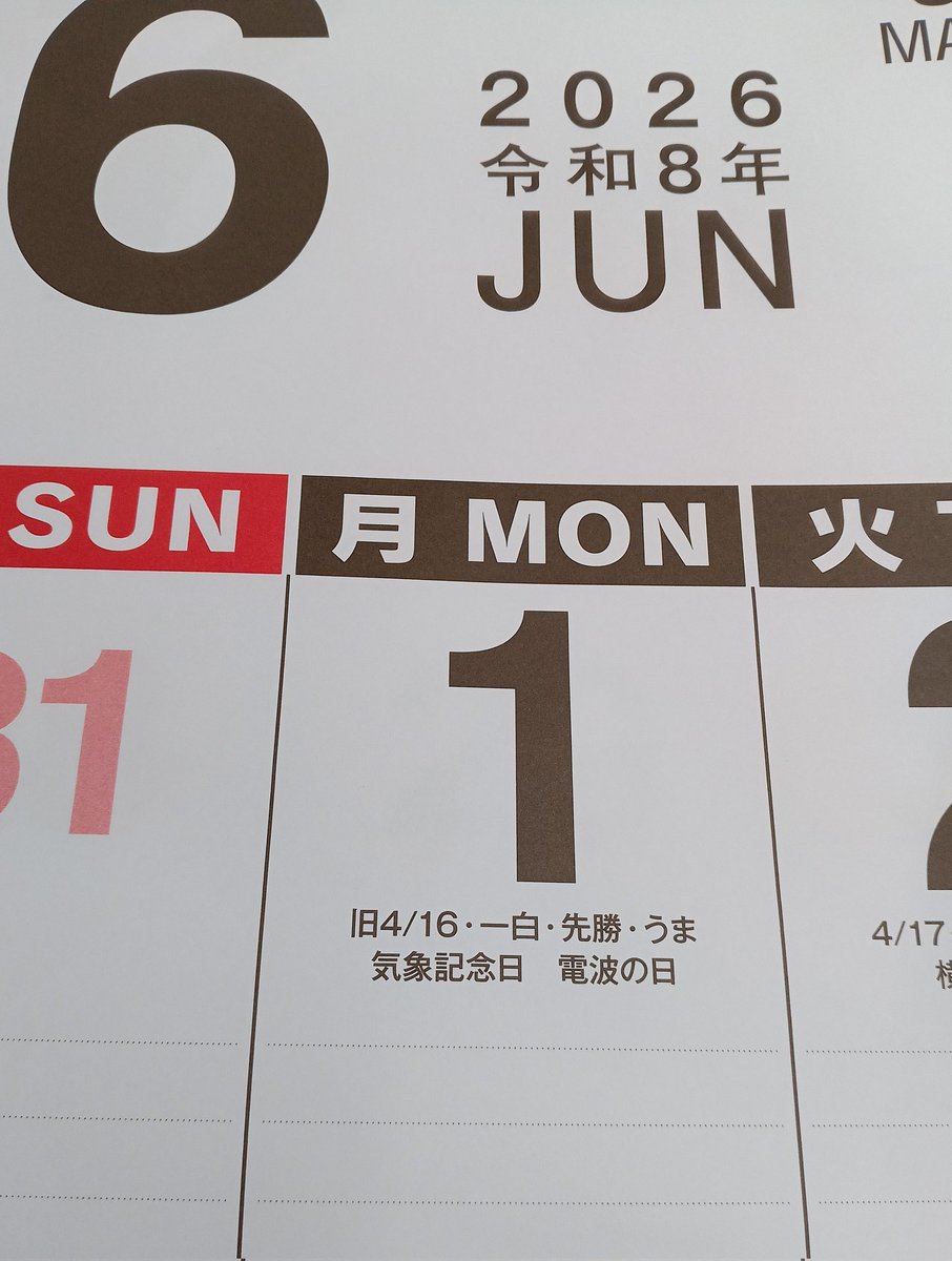 DEROCK57590337's tweet photo. 今日は電波の日だからCMの帰りにちょっと無線でもやろうかな？🤔 https://t.co/735g41QvBX