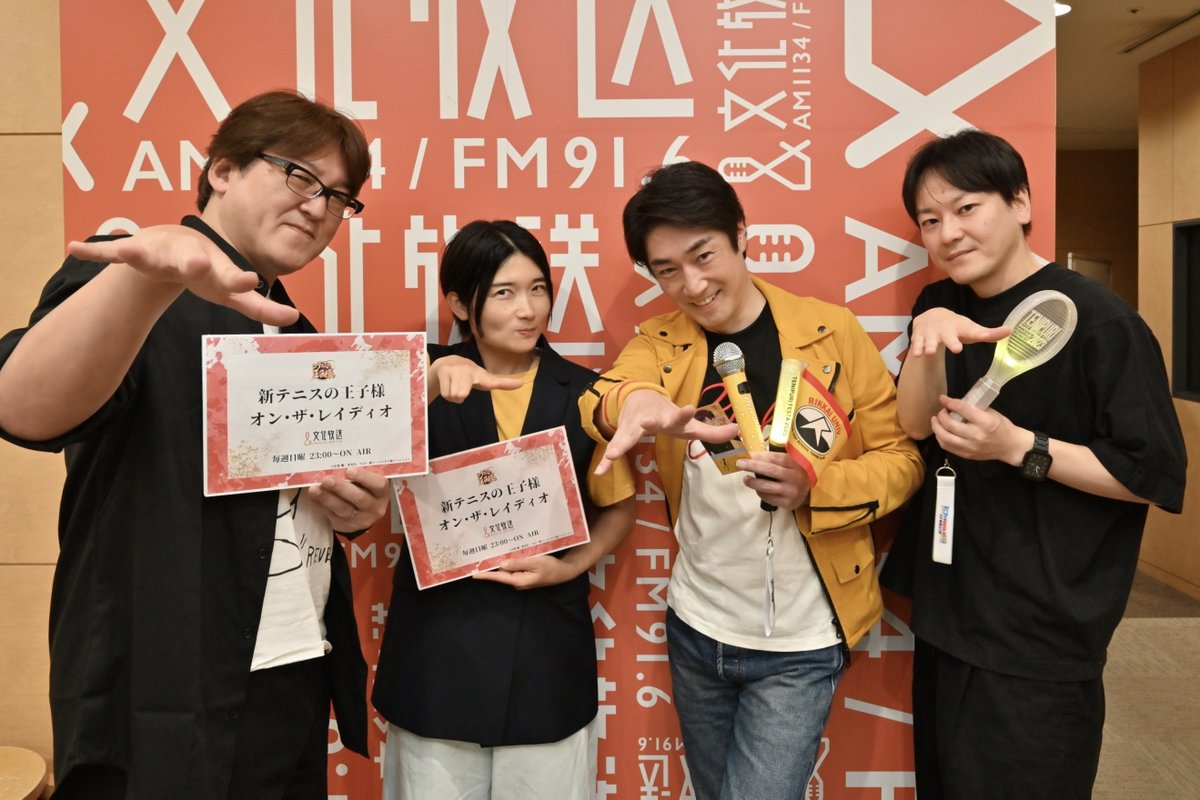 FEEL_MEE_info's tweet photo. 昨日は #ラジプリ をお聴きくださりありがとうございました📻🎶

🎤出演
津田英佑さん
高瀬朝季さん
白井裕紀さん
UZAさん

📻#radiko タイムフリー
https://t.co/PKC349NoJQ

💿音プリCP
https://t.co/lNQzi1s8ih

📥柳生比呂士ソロ曲
https://t.co/tI7scRIRdX

🎵#柳生ラジフェス セトリ
👇引用 https://t.co/vaT9rc1RBd