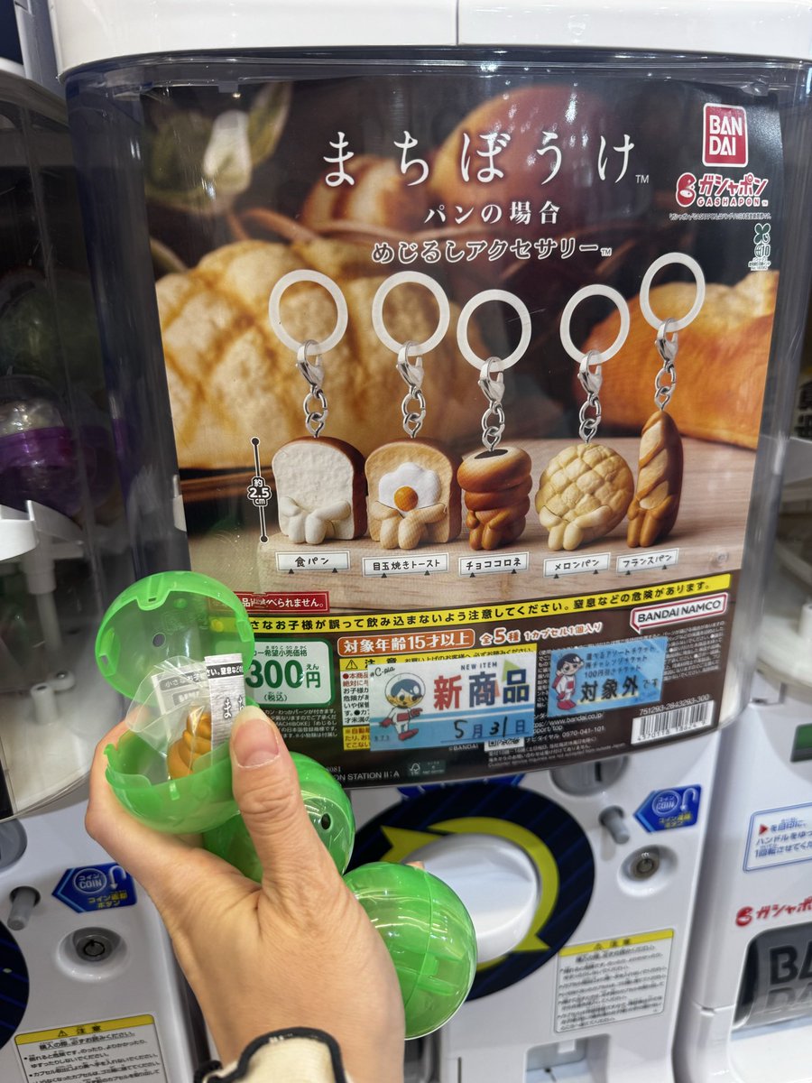 11098az's tweet photo. @n191825x 失礼します、チョココロネ2と食パン、メロンパンとの交換は可能でしょうか？？都内住みですが、区内ではないため郵送も検討します。よろしくお願いします！ https://t.co/AaqhIoIzbc
