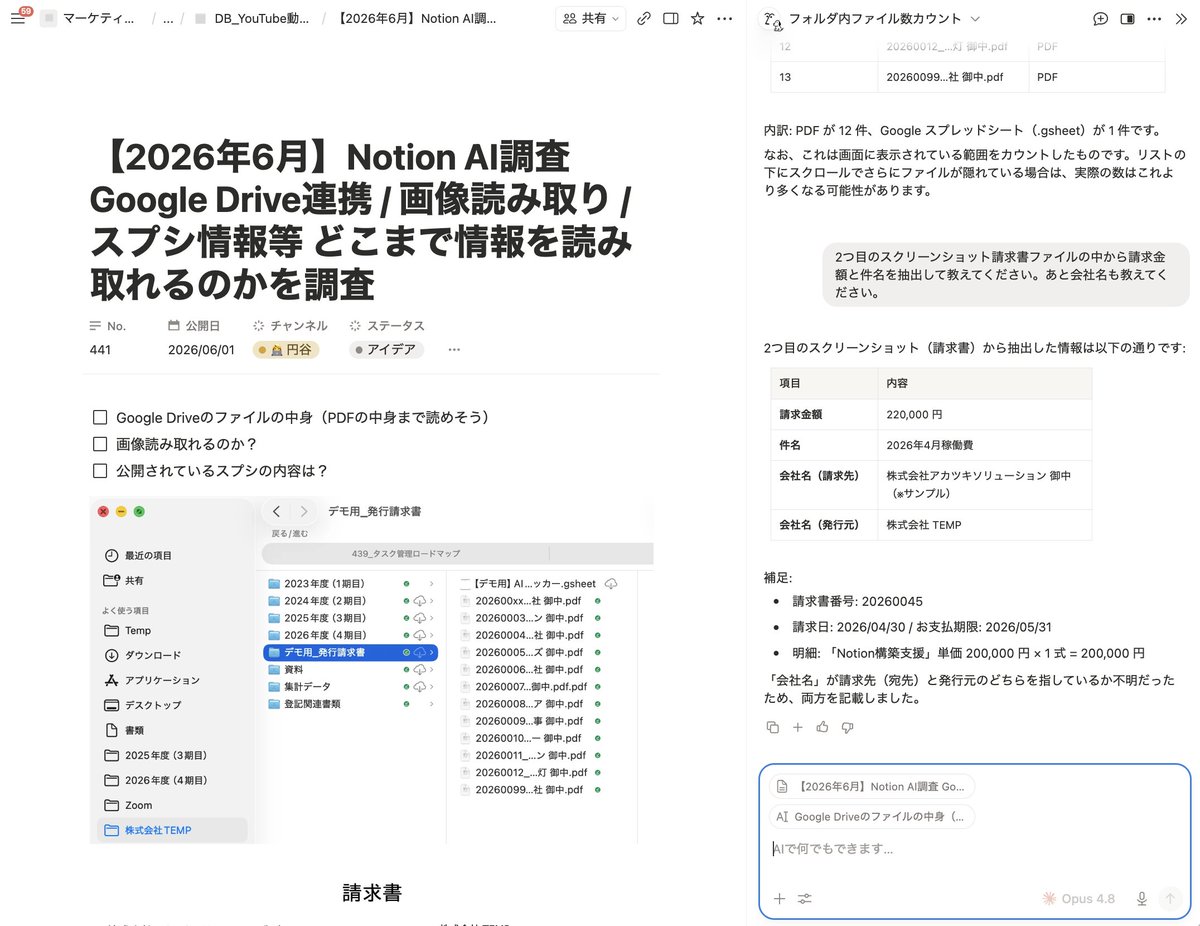 ___35d's tweet photo. Notion AIがどこまで読み取れるのか実験してるんだけど、前やった時より読み取れる情報の精度が高まっている感覚がある。すごいな。 https://t.co/kdm8nnD6Zz