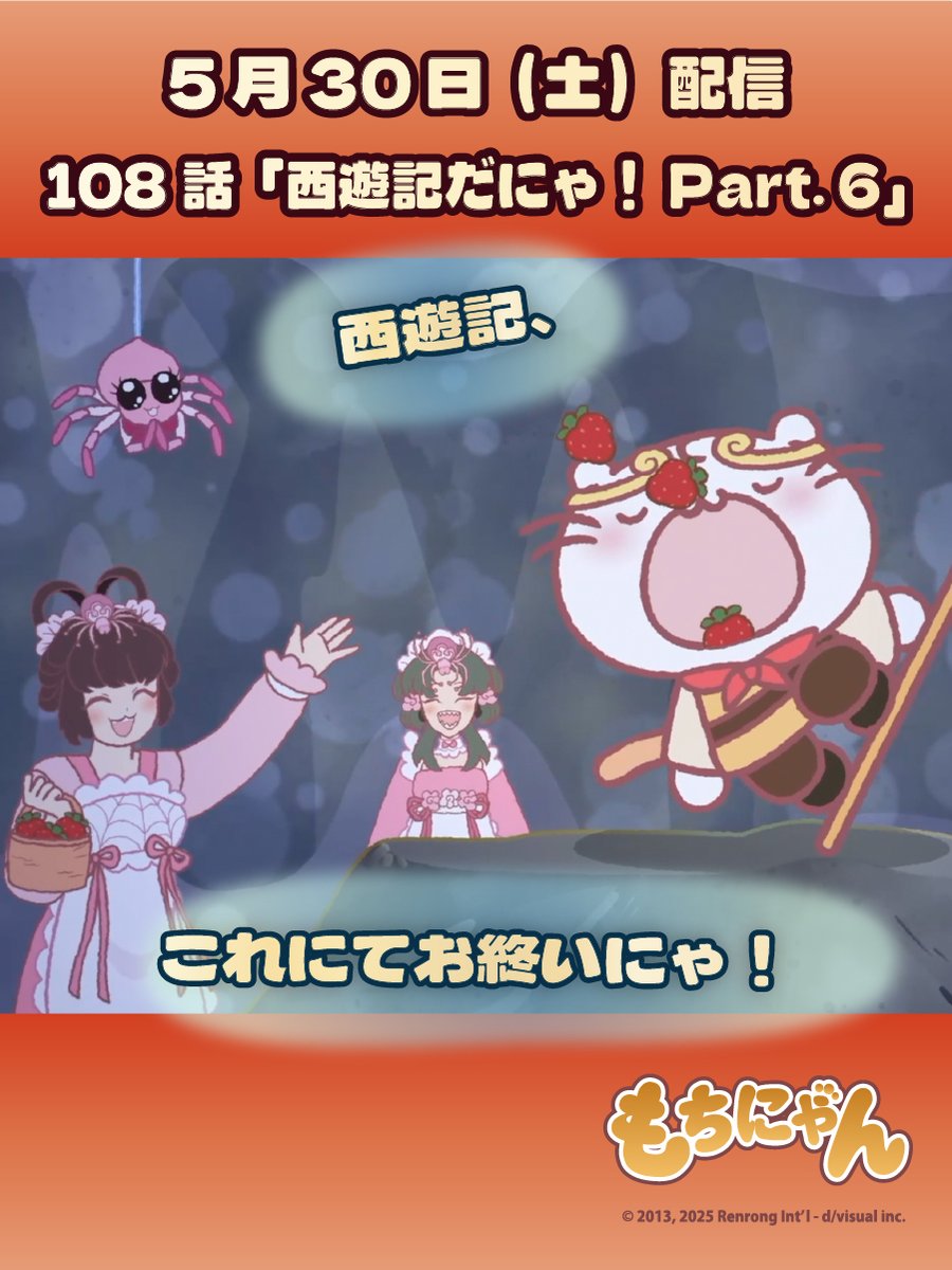 もちにゃん tweet media