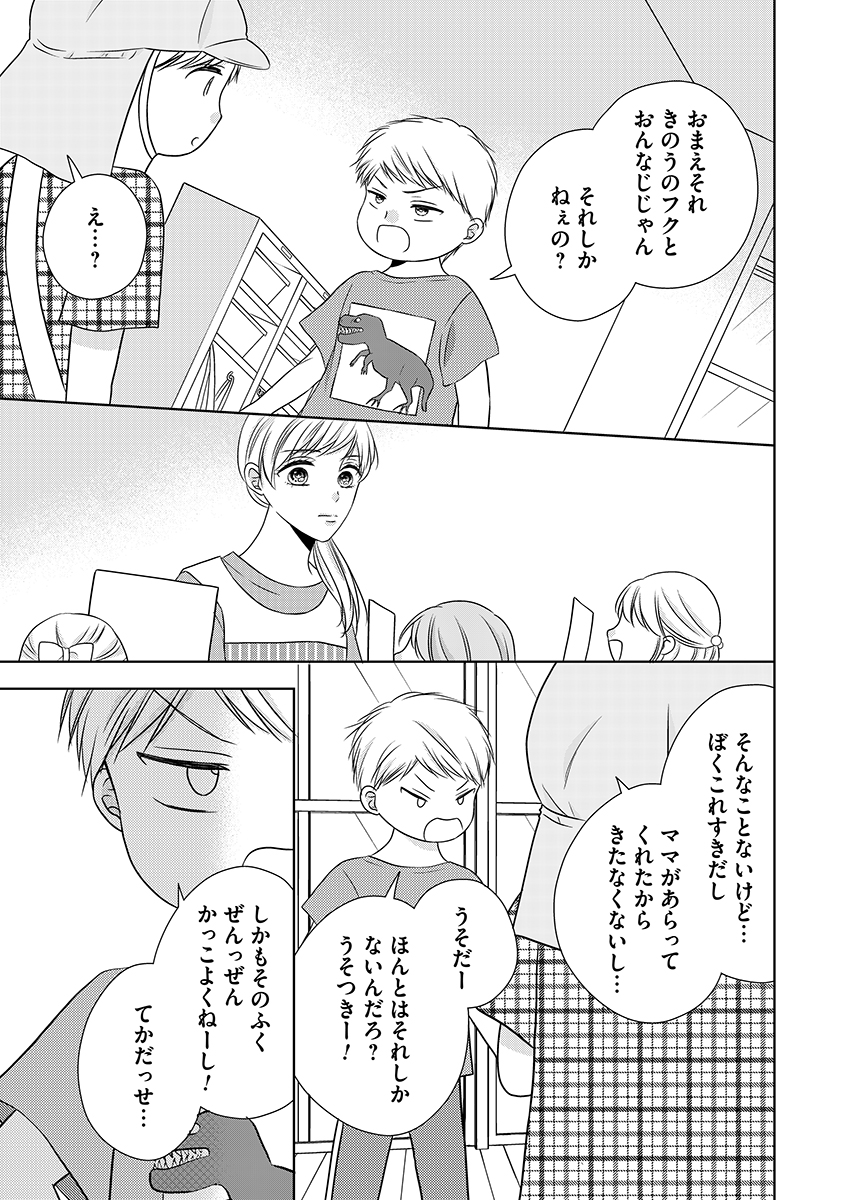 mangakingdom's tweet photo. 『天使を守護する魔王さま』
(小池菓しおり)

新人保育士・亜美と職場で「魔王」と呼ばれ恐れられているマオ。凸凹コンビが様々な育児トラブルに立ち向かい、天使達を守るために奔走する保育士ヒューマンドラマ!最新11話配信!

#まんが王国
#ティアード
https://t.co/djKv4JaFvW https://t.co/ykiS8cgFzc