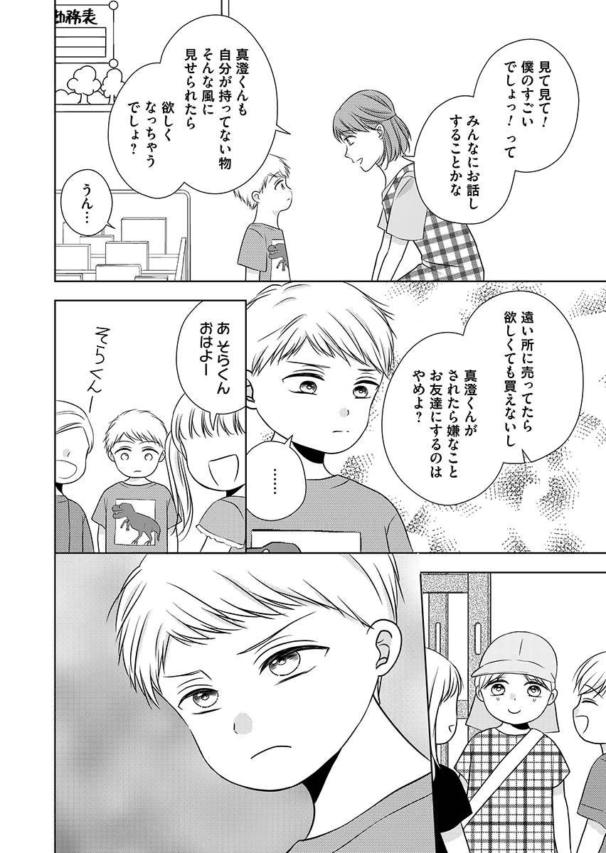 mangakingdom's tweet photo. 『天使を守護する魔王さま』
(小池菓しおり)

新人保育士・亜美と職場で「魔王」と呼ばれ恐れられているマオ。凸凹コンビが様々な育児トラブルに立ち向かい、天使達を守るために奔走する保育士ヒューマンドラマ!最新11話配信!

#まんが王国
#ティアード
https://t.co/djKv4JaFvW https://t.co/ykiS8cgFzc