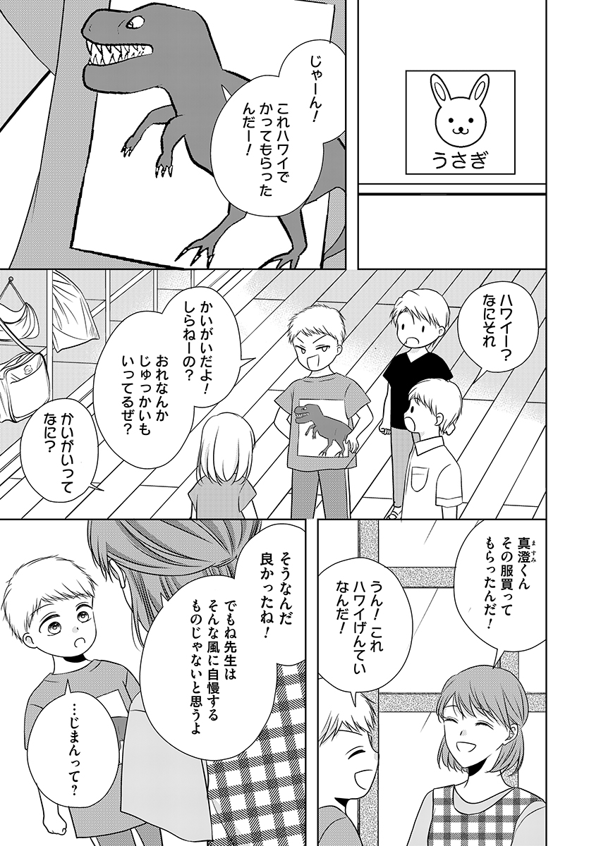 mangakingdom's tweet photo. 『天使を守護する魔王さま』
(小池菓しおり)

新人保育士・亜美と職場で「魔王」と呼ばれ恐れられているマオ。凸凹コンビが様々な育児トラブルに立ち向かい、天使達を守るために奔走する保育士ヒューマンドラマ!最新11話配信!

#まんが王国
#ティアード
https://t.co/djKv4JaFvW https://t.co/ykiS8cgFzc