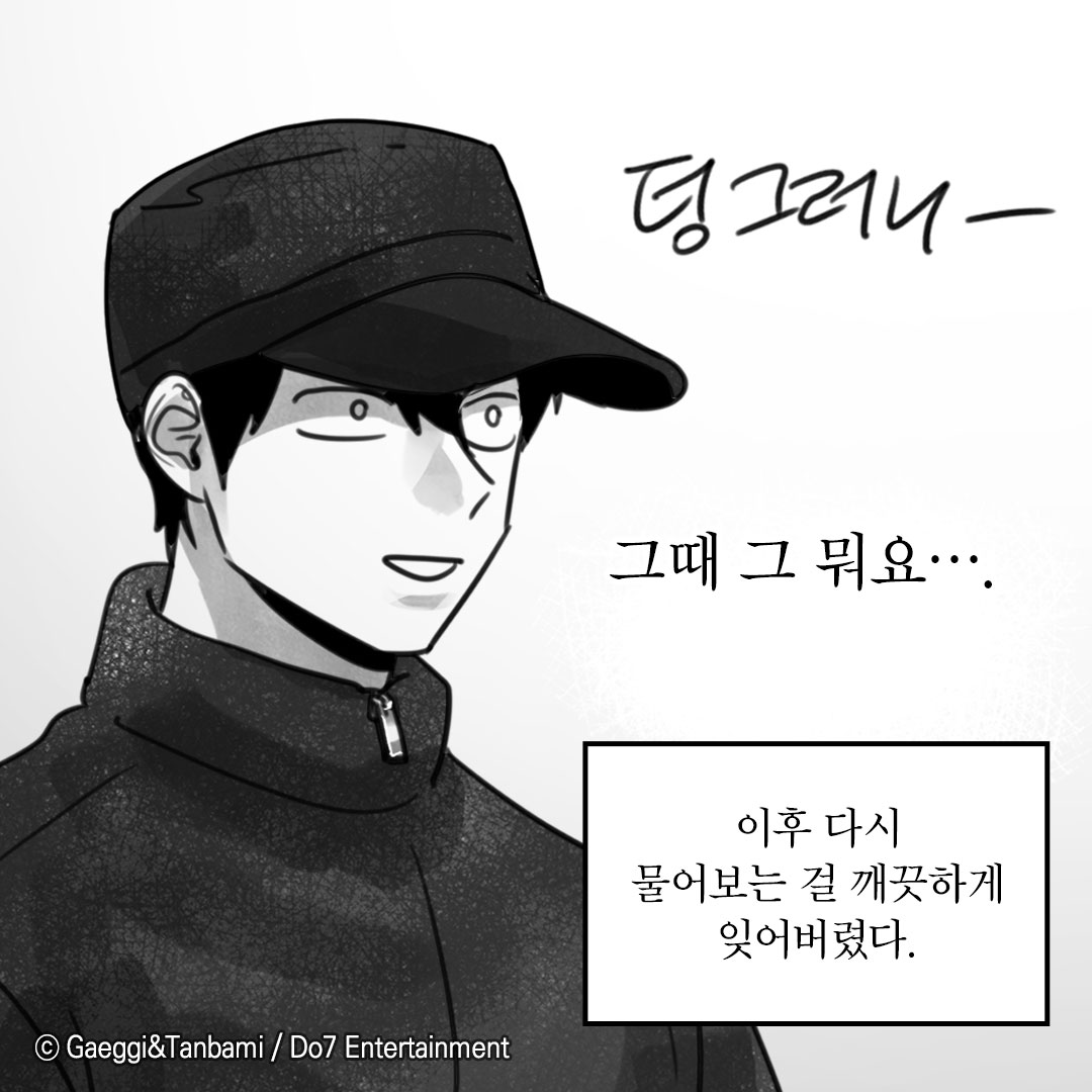Do7_ENT's tweet photo. 🛎️웹툰 #멜로드라마의문법 #멜드문
💡43화가 업데이트 되었습니다.

▪ #멜드문 업데이트 일정
🗓️ 06/04(목) 22:00 44화
        06/05(금) 22:00 45화
        06/06(토) 22:00 46화

🔗 https://t.co/ViH3OerEfb

#리디
#멜로드라마의문법 #멜드문 
#객기(@gg_notif)
#Do7_ENT https://t.co/Mno99cCImk