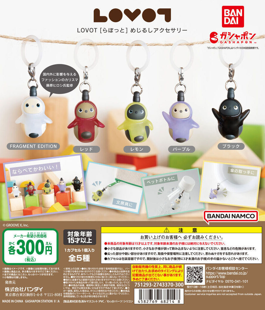clipnotebook's tweet photo. 6月発売のガチャガチャ！
めじるしアクセサリー再販 3種類

・ノンタン 
・ズートピア2
・LOVOT https://t.co/Kca1B0lCpS