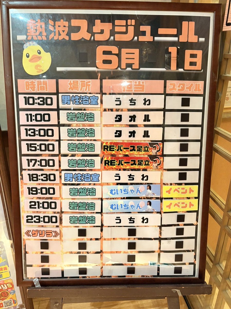 sarasanoyu's tweet photo. 6/1(月)ロウリュウスケジュール🔥

本日、笹蒸房デー🔥
岩盤浴半額300円❗️

「てるてる坊主」を作ろう☔️
※小学生以下対象

今月1発目❗️
むいちゃん🔥
アウフグースイベント🔥
19:00/21:00 岩盤🔥
※本日は整理券の配布はございません

足立熱波も2発🔥
15:00/17:00 岩盤

是非お待ちしております🙇🏻‍♂️ https://t.co/292225UToj