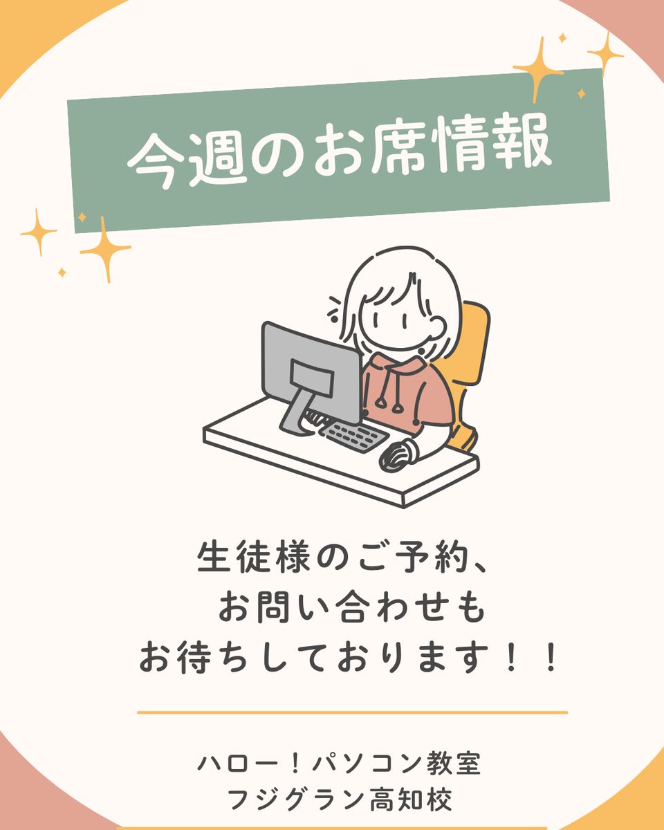 hellofuji tweet picture