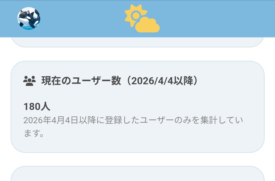 うみねこ@SNS開発チーム tweet media