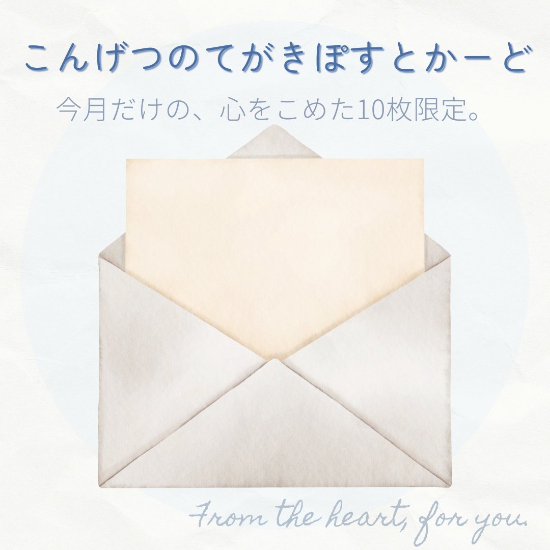 itoayaka_info's tweet photo. 【あーちゃんグッズ販売中】

今月の手書きポストカード 1000円
※メッセージあり+500円

https://t.co/COJp5MpIYq

#伊藤綾佳 https://t.co/BBKU48SDiT