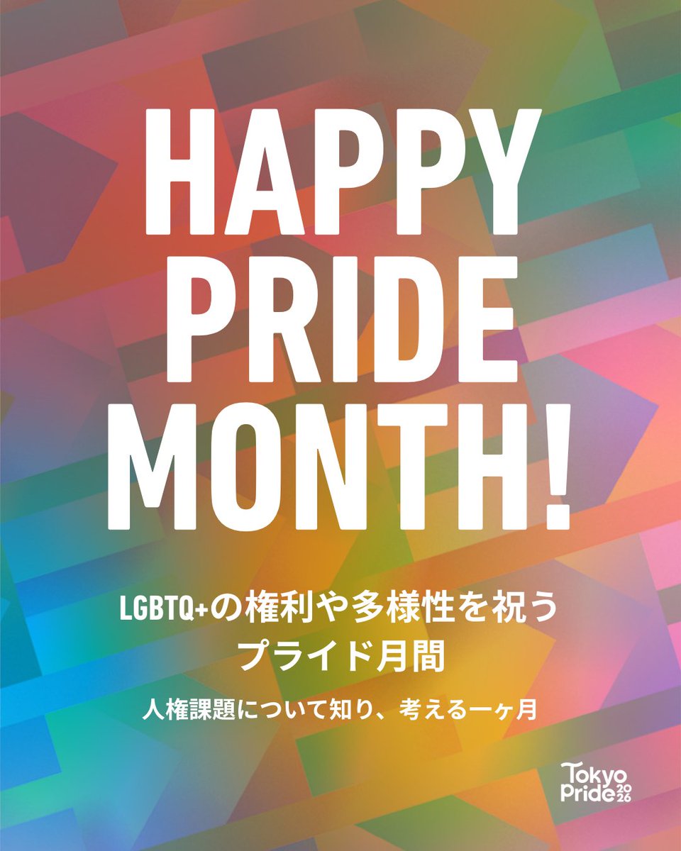 Tokyo_R_Pride's tweet photo. 6月は、LGBTQ+の権利や多様性を祝う「プライド月間」

Tokyo Prideでは、プライド月間を通して、
LGBTQ+をはじめとしたマイノリティが直面する人権課題について、
知り、考え、つながる機会を届けていきます。

#PrideMonth https://t.co/s9Ik3TxZUi
