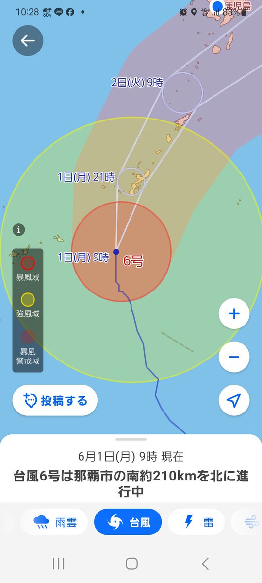 you_moonlight's tweet photo. 沖縄本島、奄美群島にとっては最悪の進路…。
今後の台風発達度合いにもよるけど…。台風右側の風は(多分雨も)ホントにヤバい💦
#台風6号
#鹿児島 https://t.co/ytJZU85RQC