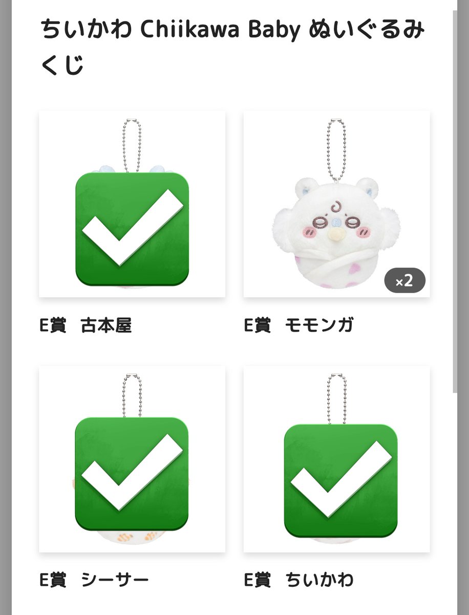 jirai_010's tweet photo. 【交換】
ちいかわ Chiikawa baby ぬいぐるみくじ

譲:E賞 モモンガ
求:E賞 うさぎ

郵送希望です。検索からでもお気軽にお声掛けください🌸 https://t.co/lvAdDiDoqK