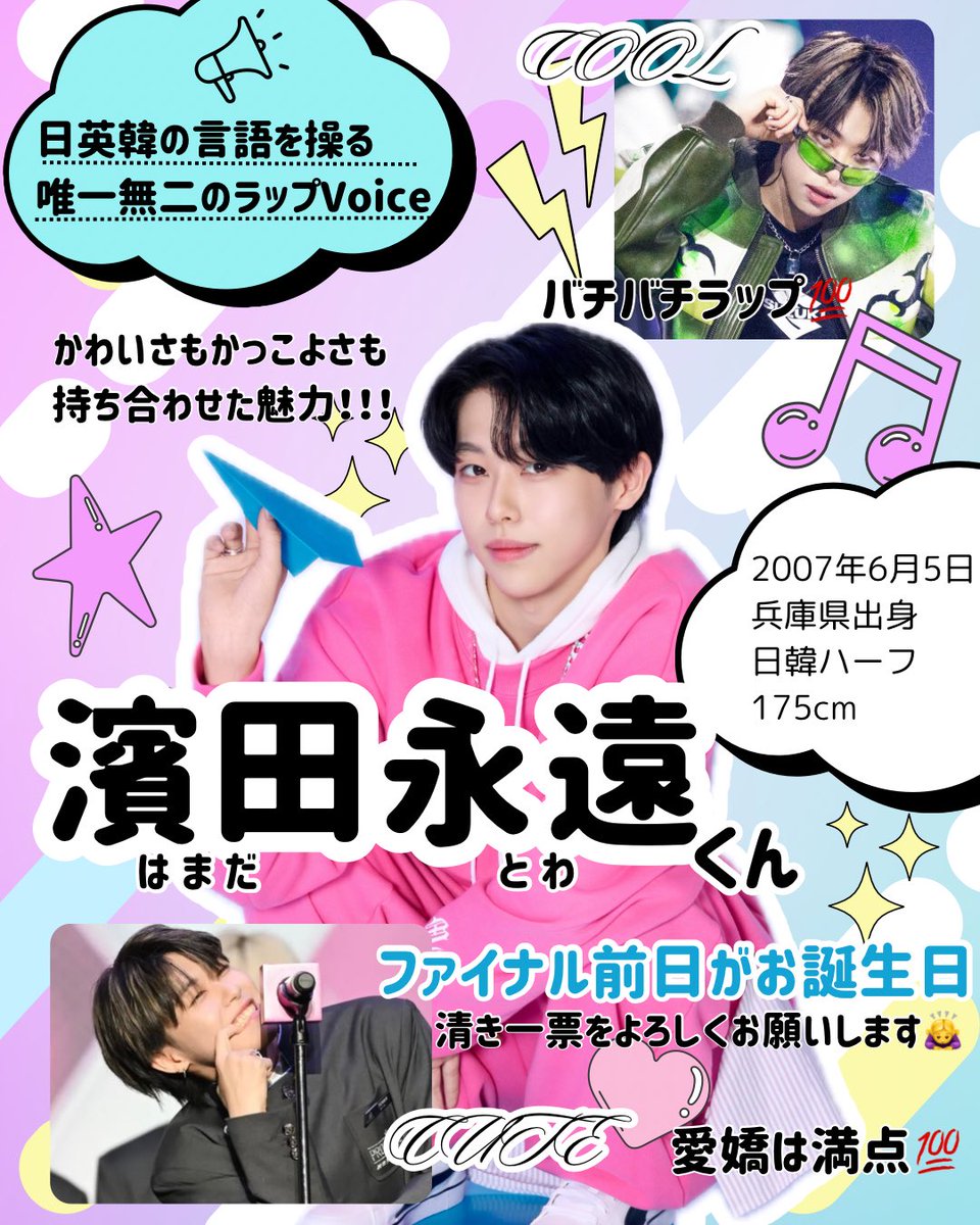 ろみお✨永遠絶対デビュー‼️ tweet media